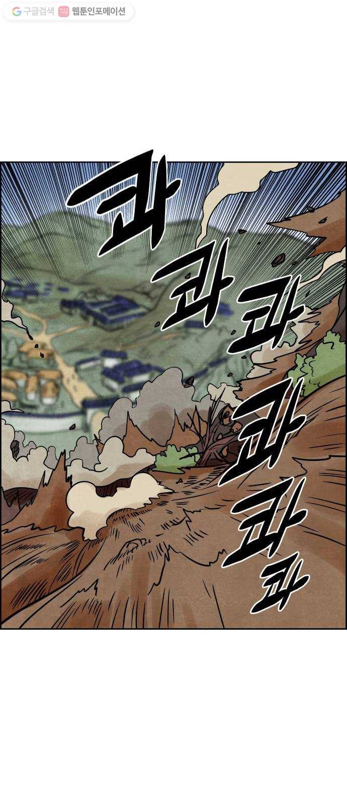도사 가온 32화 44