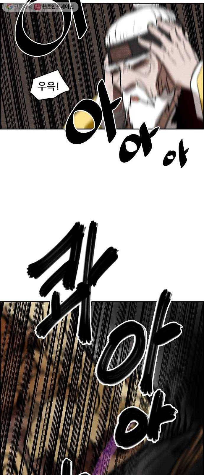 도사 가온 32화 48