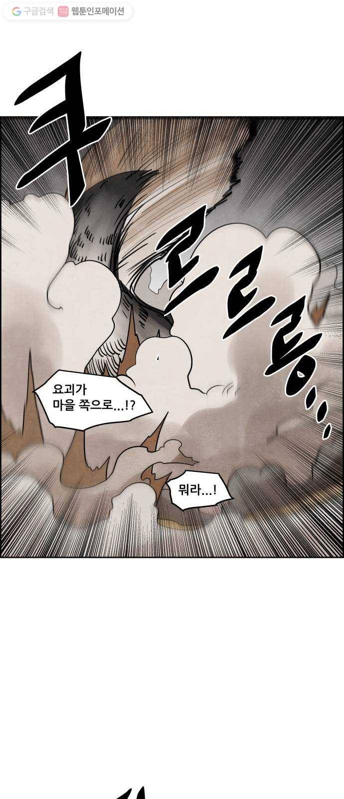 도사 가온 32화 51