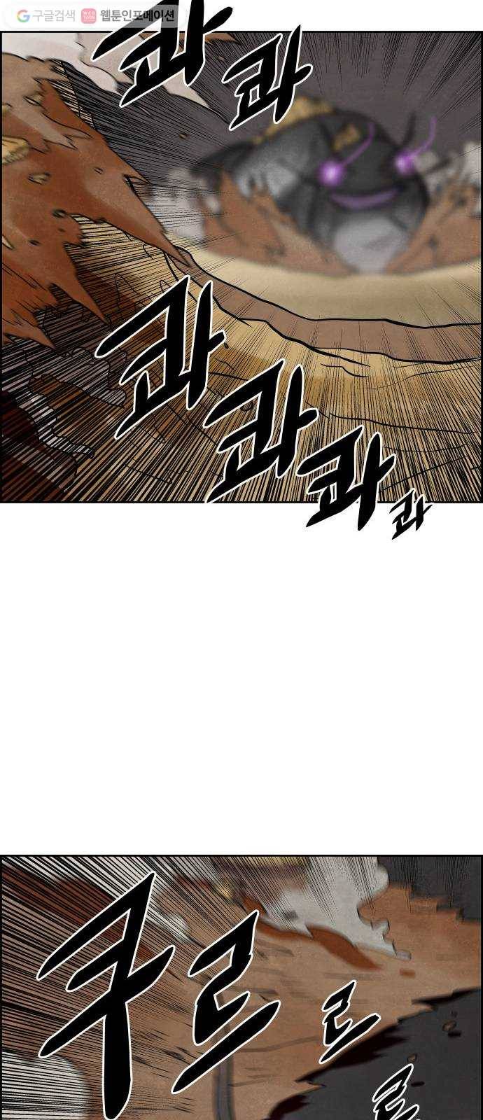 도사 가온 32화 52