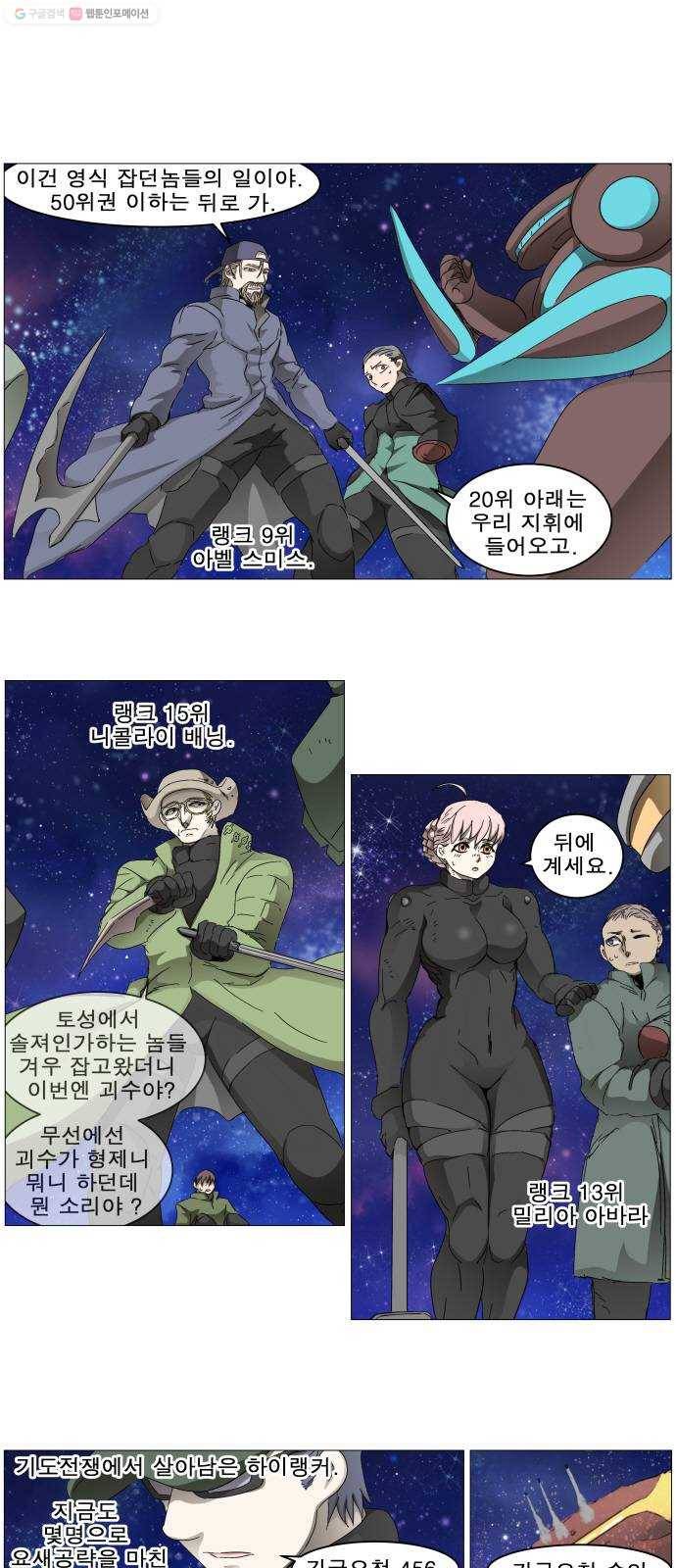 나이트런 문 119화 1