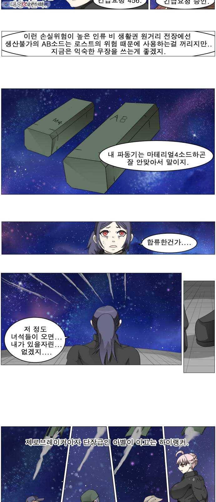 나이트런 문 119화 2
