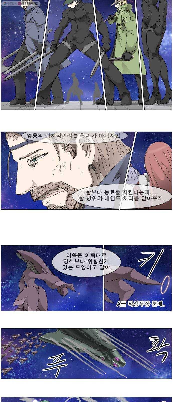 나이트런 문 119화 3