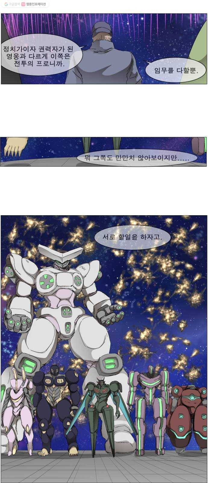 나이트런 문 119화 5