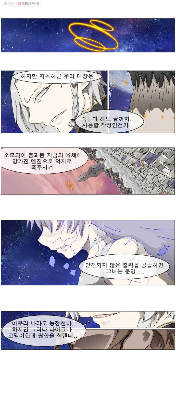 나이트런 문 119화 7