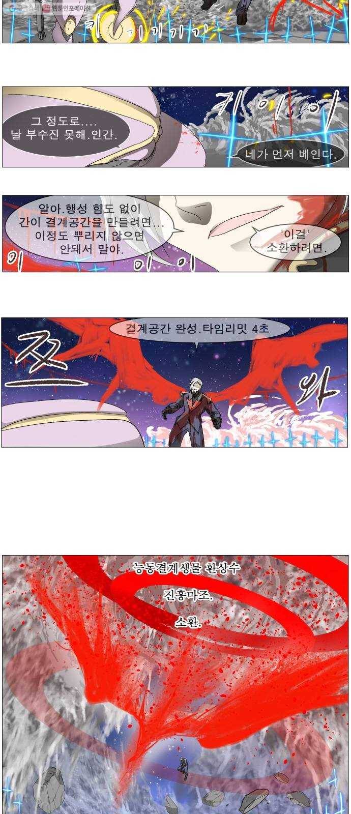 나이트런 문 124화 3