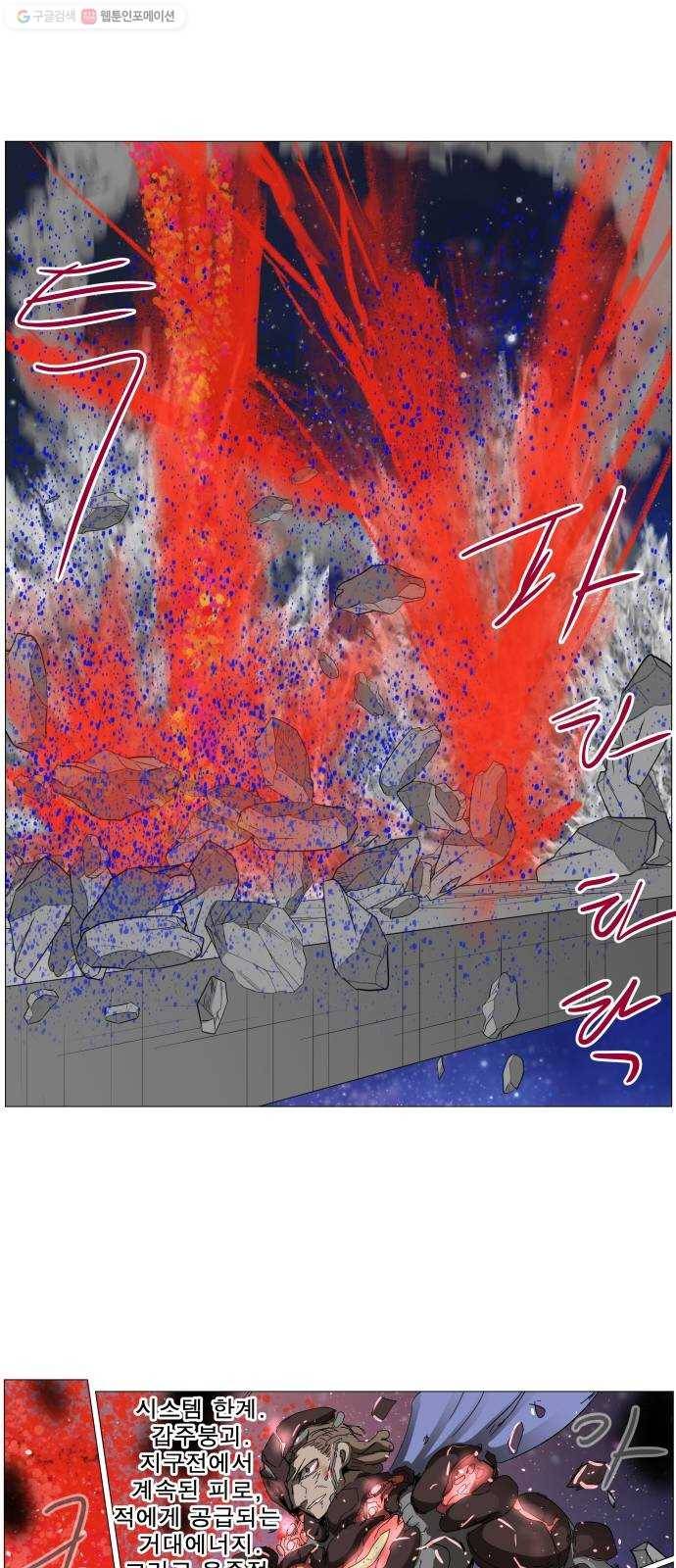 나이트런 문 124화 6