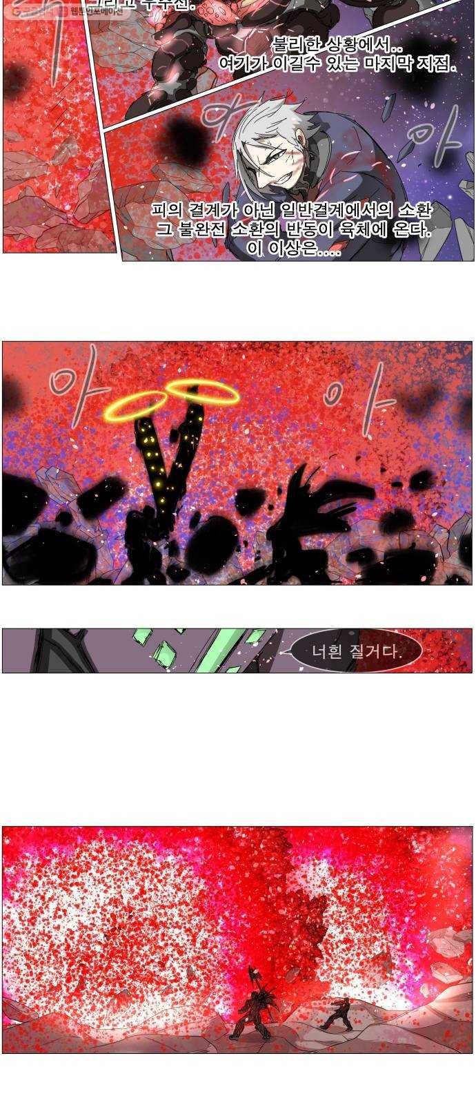 나이트런 문 124화 7