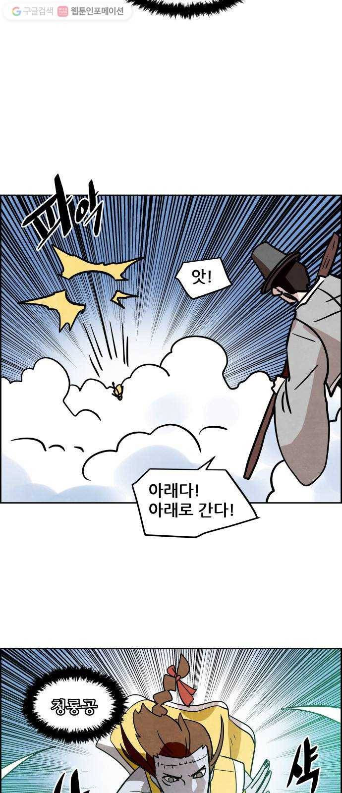 도사 가온 52화 3