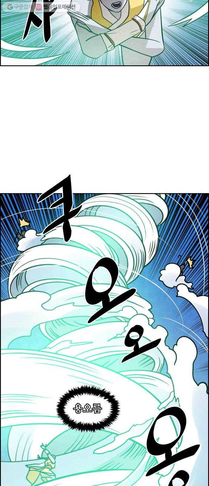 도사 가온 52화 4