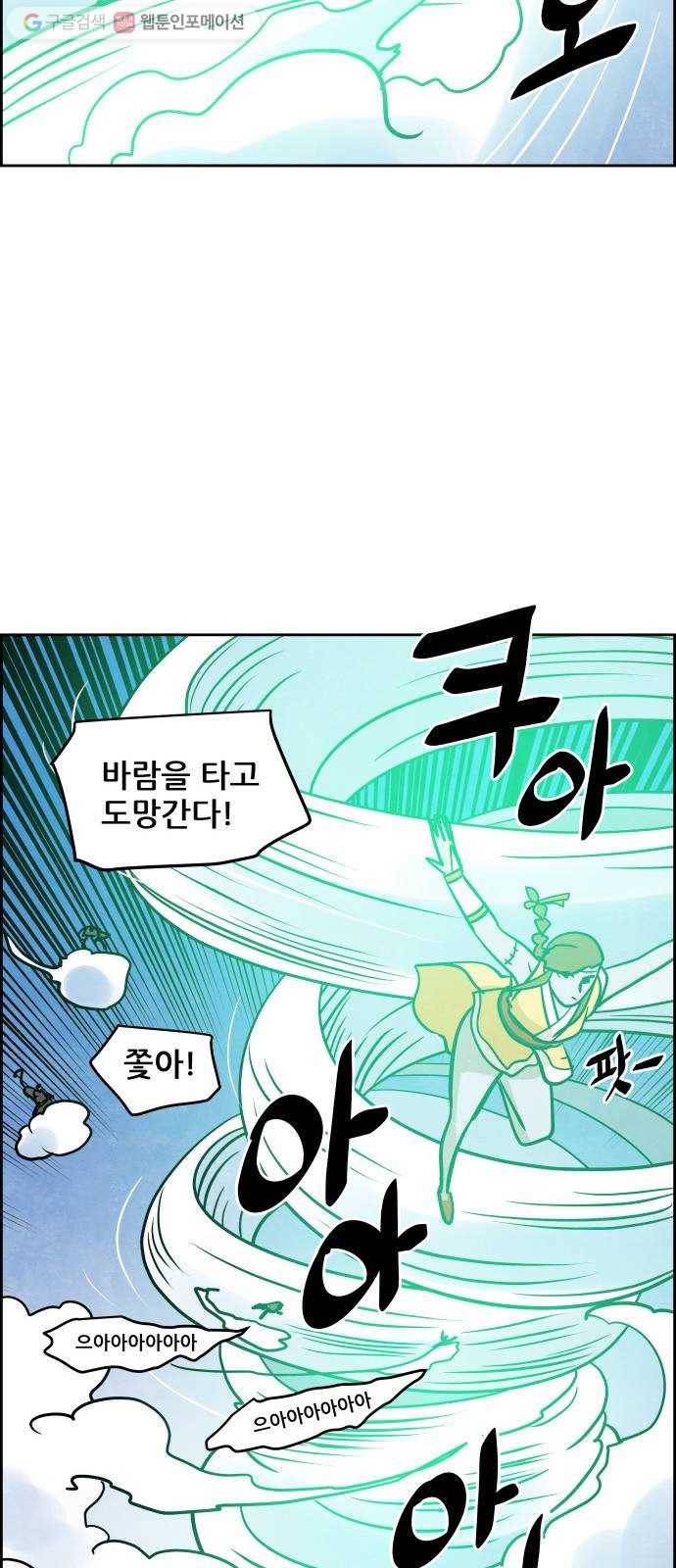 도사 가온 52화 5