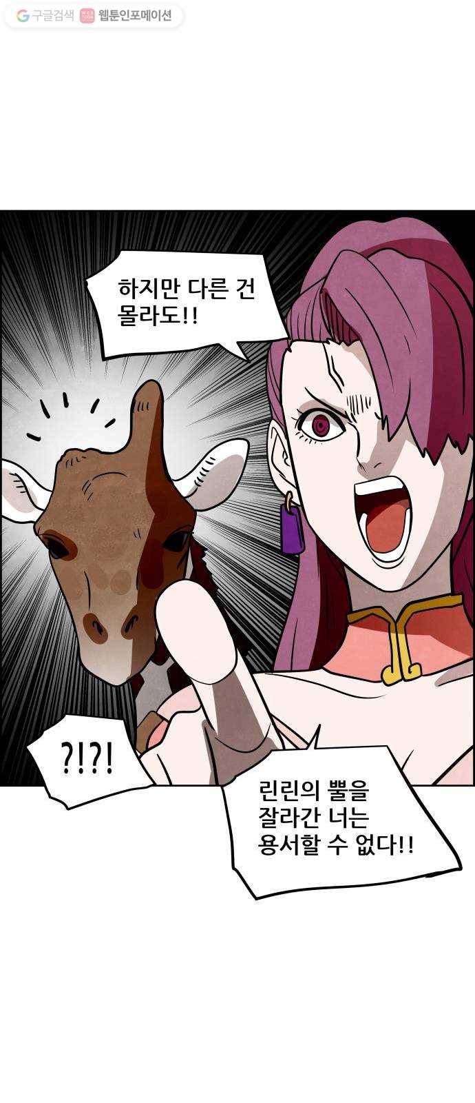 도사 가온 52화 10