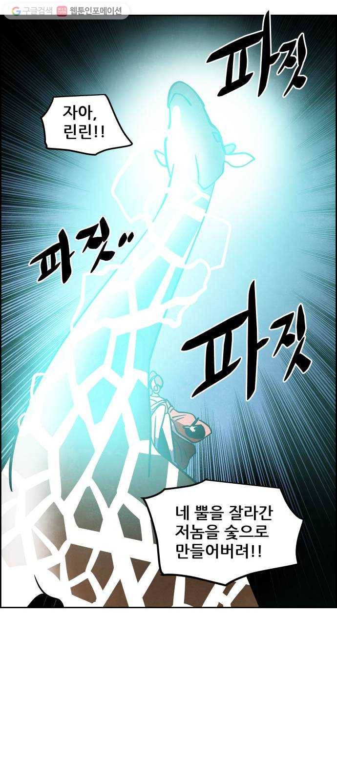 도사 가온 52화 11