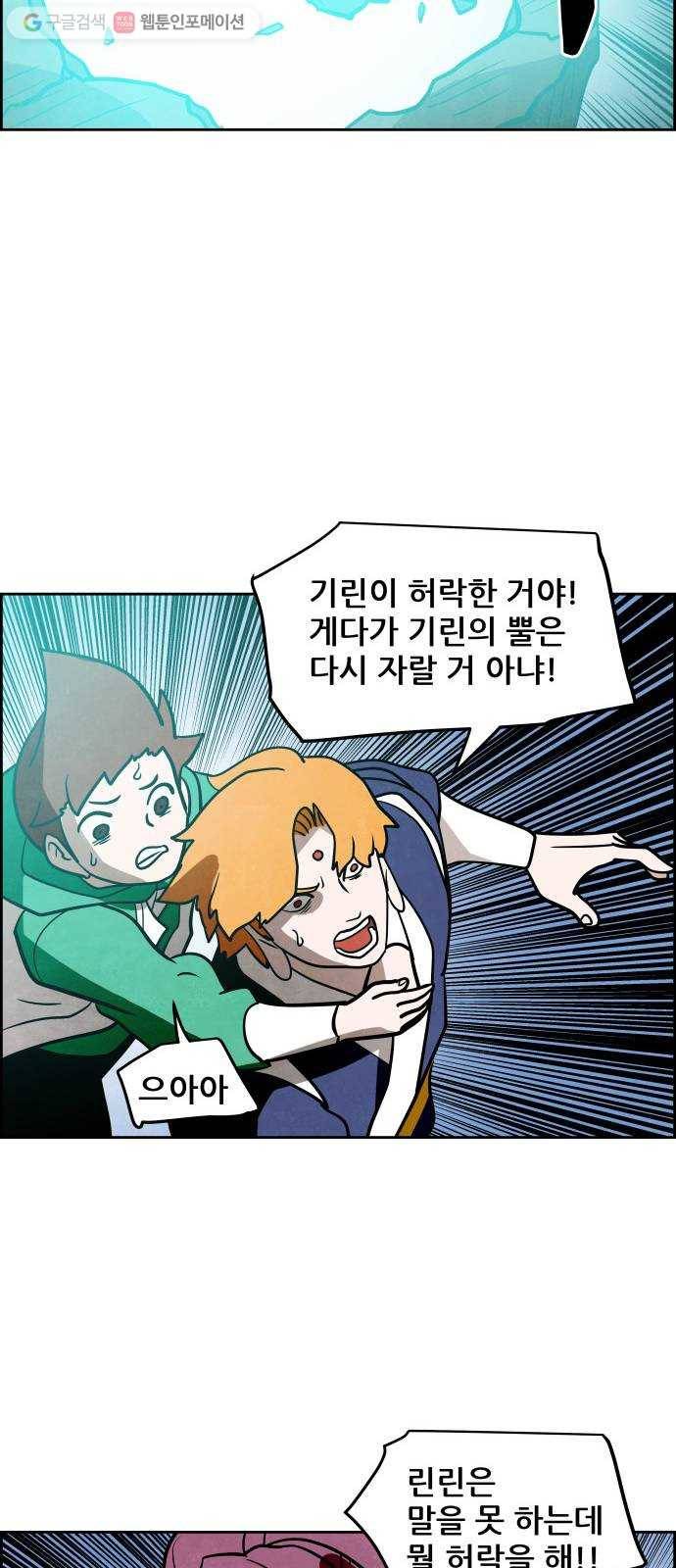 도사 가온 52화 13