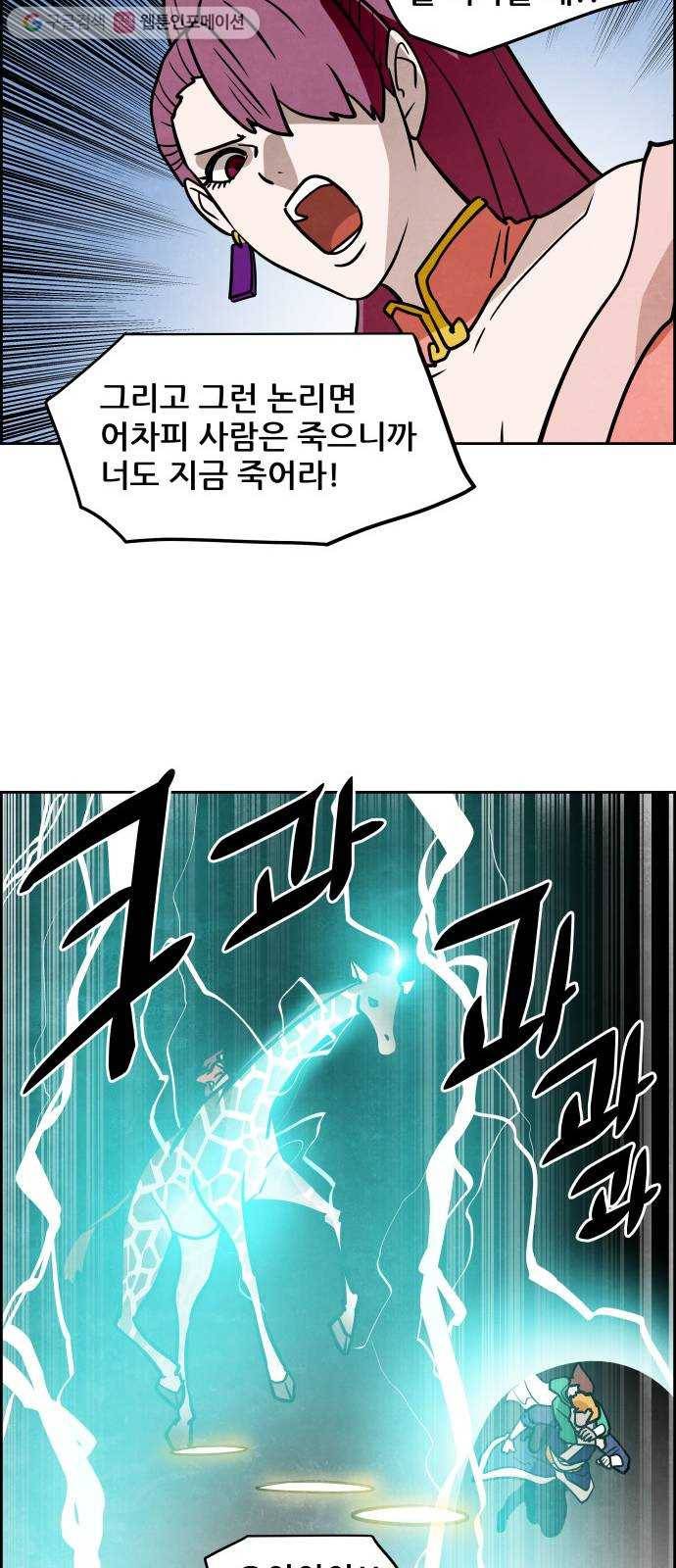 도사 가온 52화 14