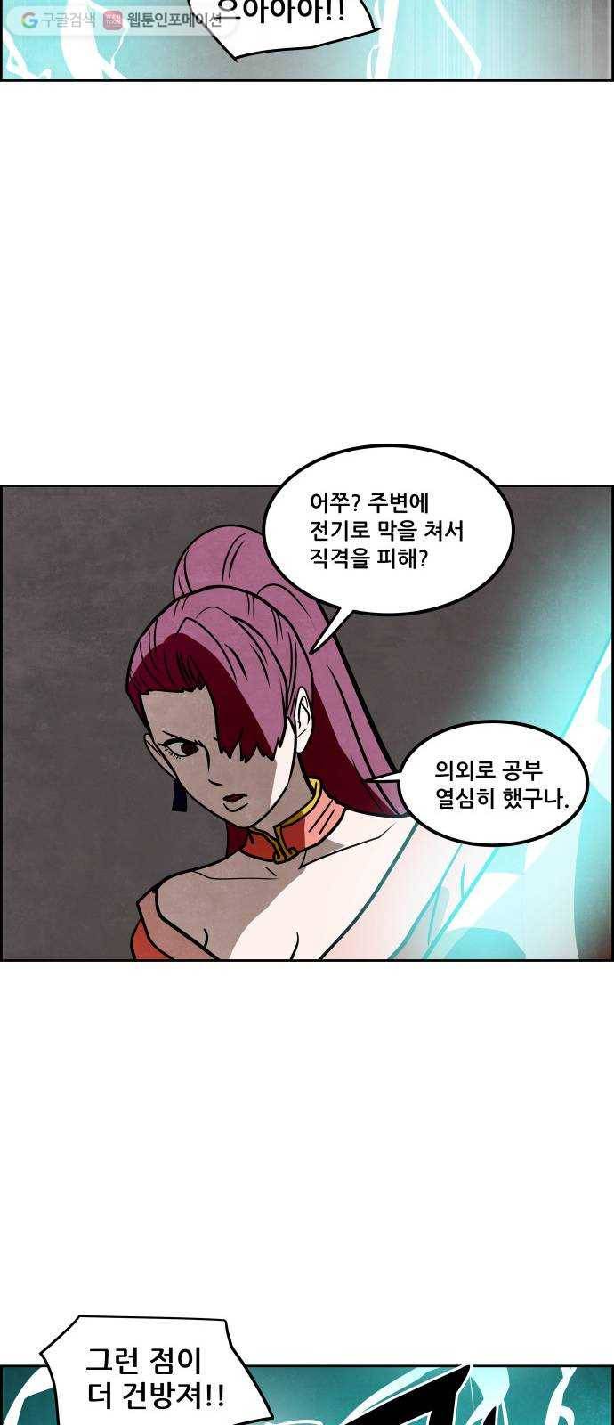 도사 가온 52화 15