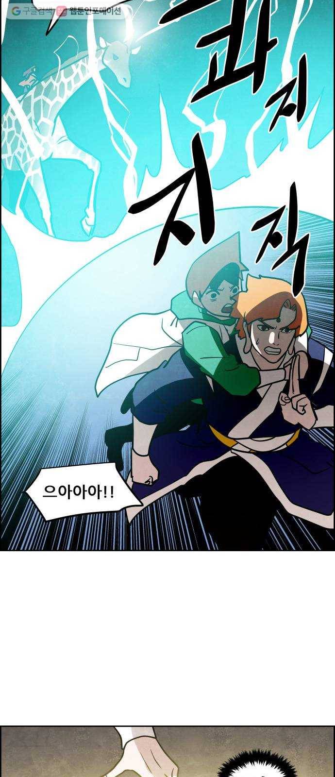 도사 가온 52화 16