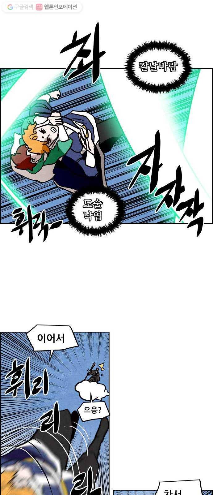 도사 가온 52화 19