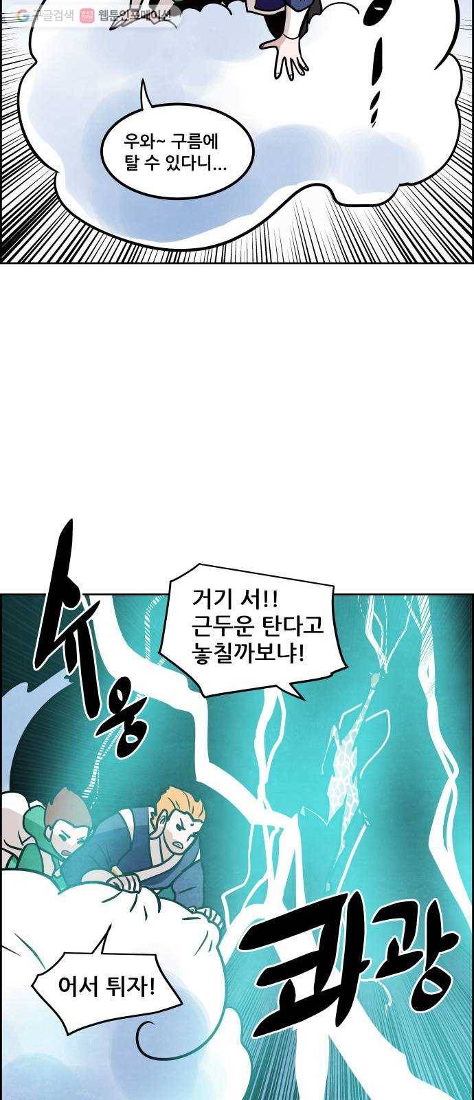 도사 가온 52화 21