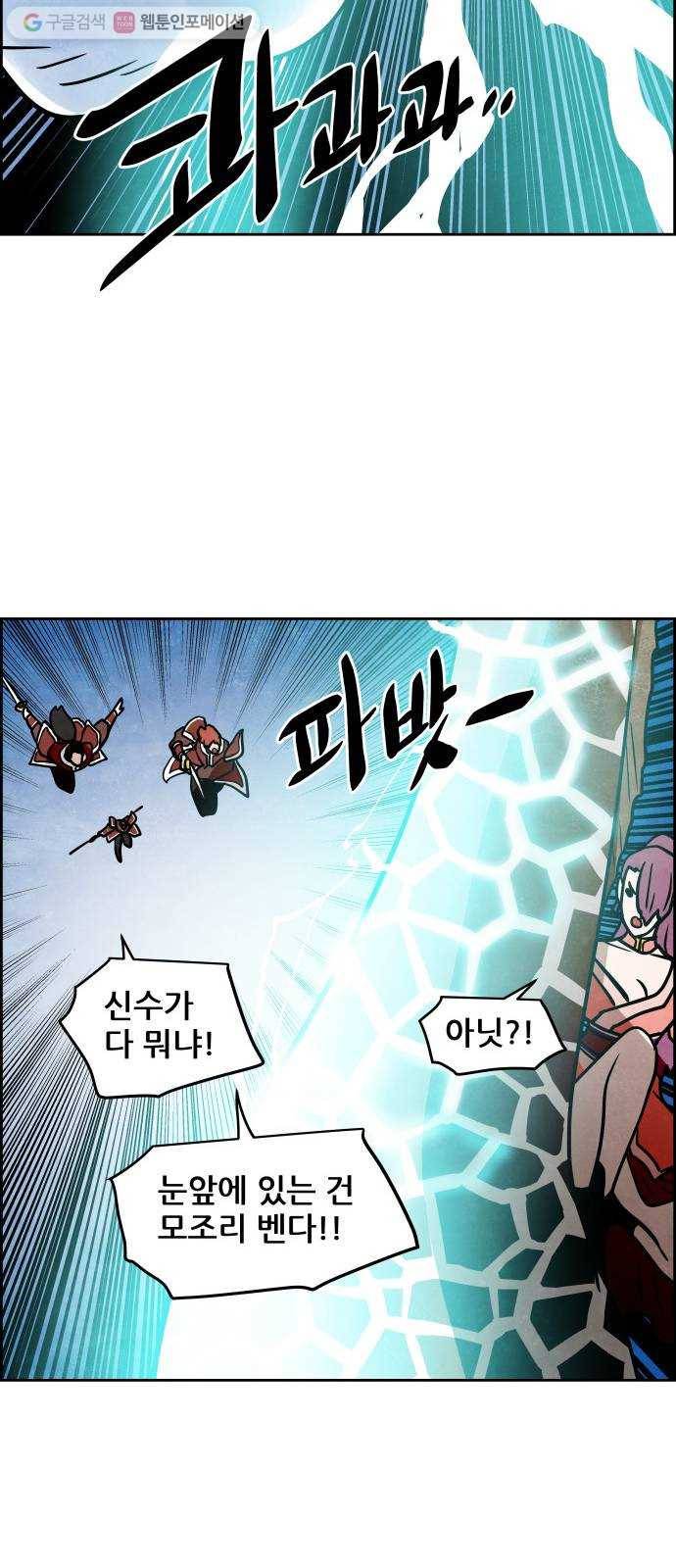 도사 가온 52화 22