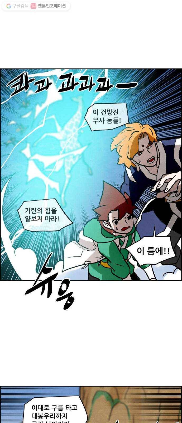 도사 가온 52화 23