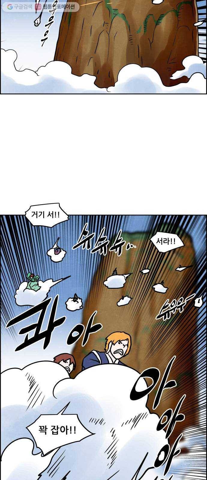 도사 가온 52화 26