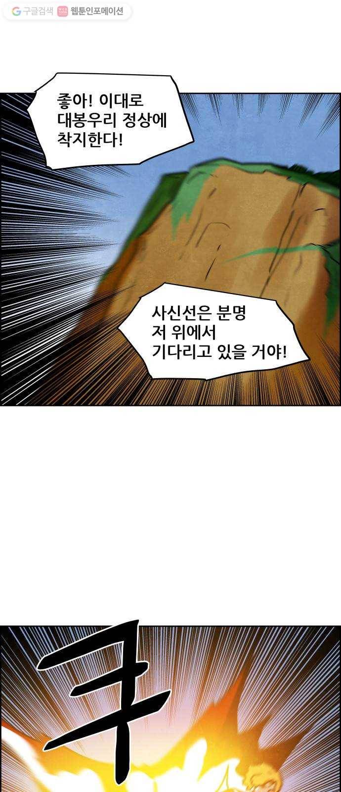 도사 가온 52화 28