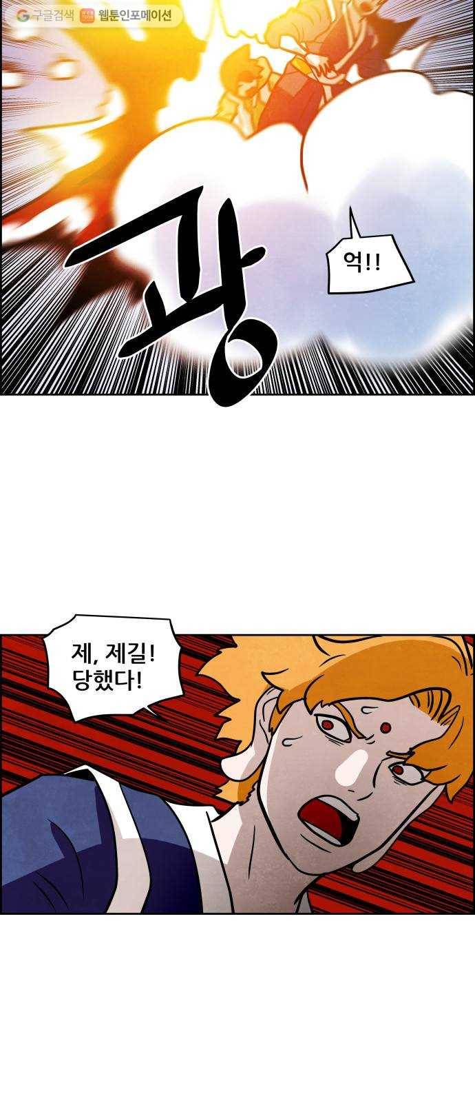 도사 가온 52화 29