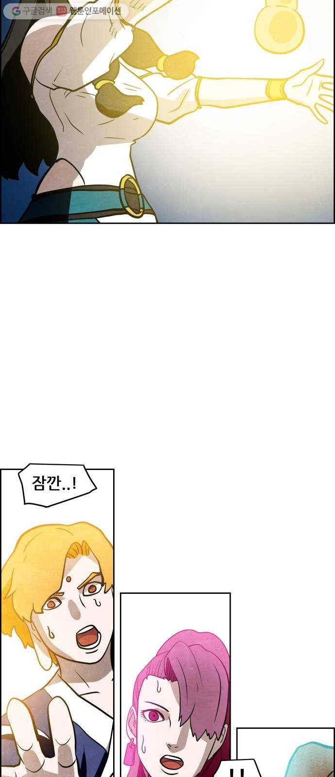도사 가온 52화 37