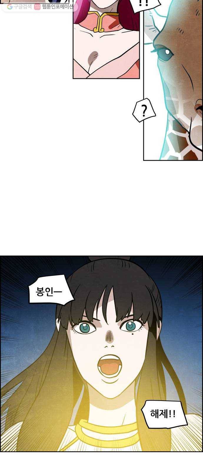 도사 가온 52화 38