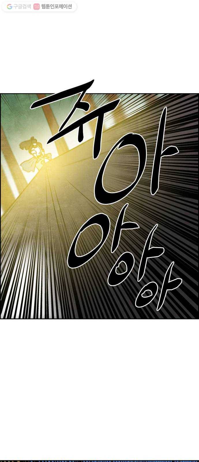 도사 가온 52화 39