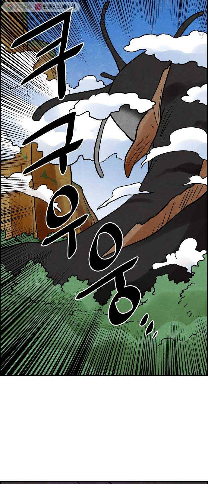 도사 가온 52화 40