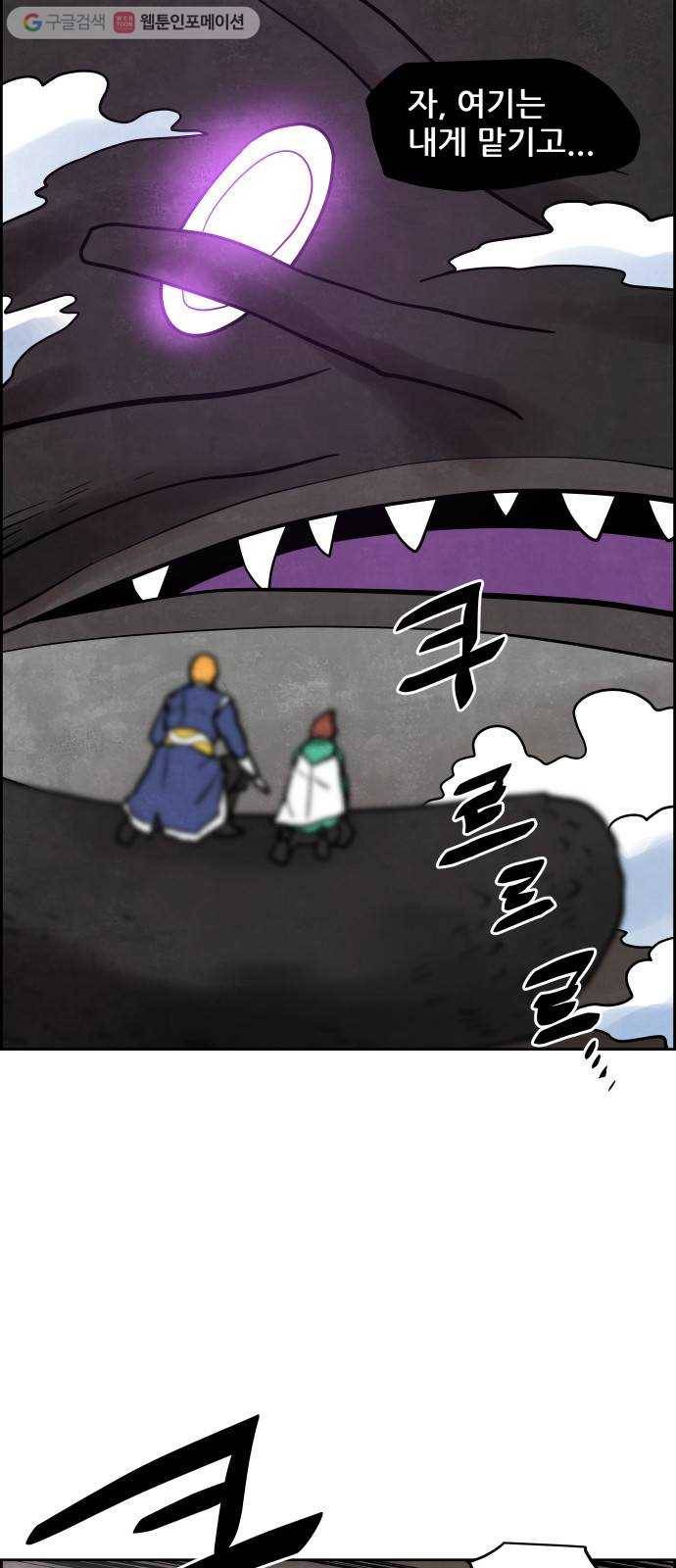 도사 가온 52화 41