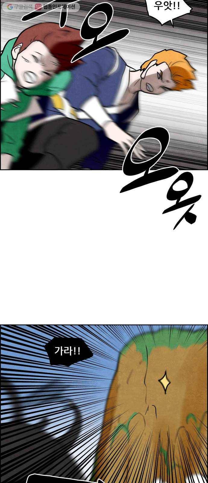 도사 가온 52화 42