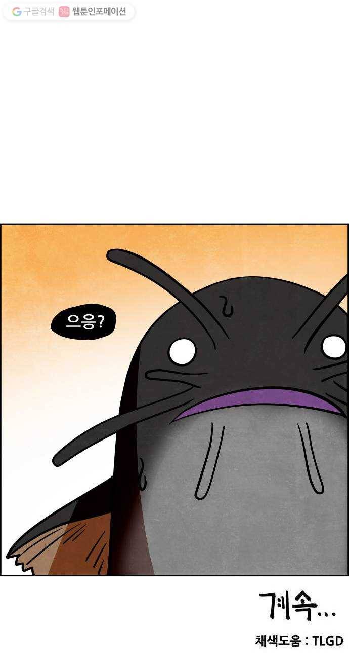 도사 가온 52화 44