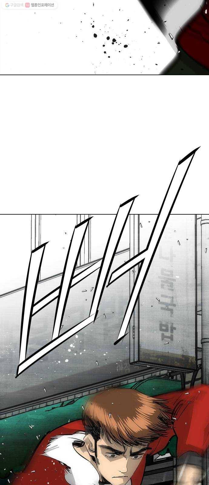 동네몬스터 40화 ： 평생 기억해라! 10