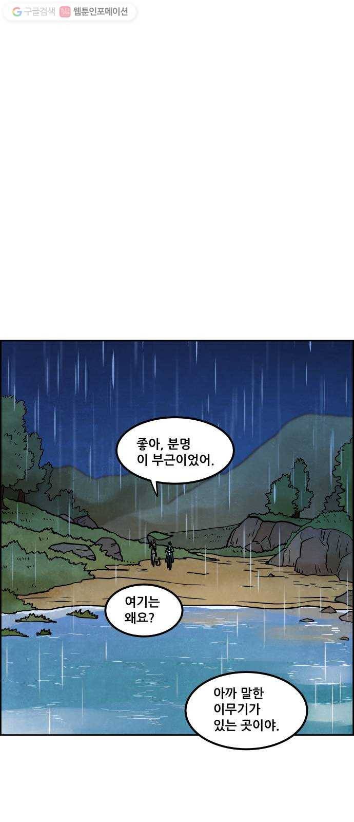 도사 가온 2부 8화 19
