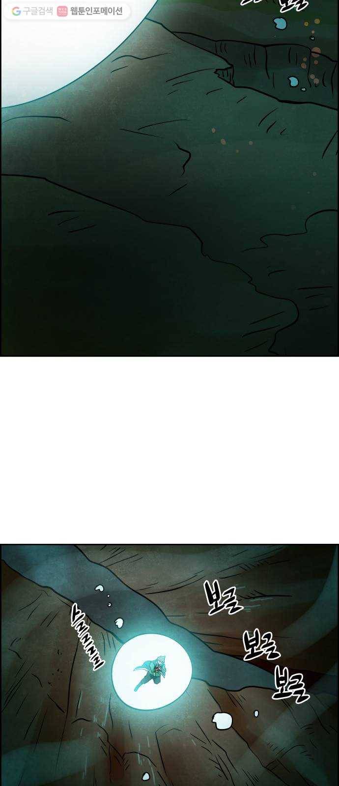 도사 가온 2부 8화 22