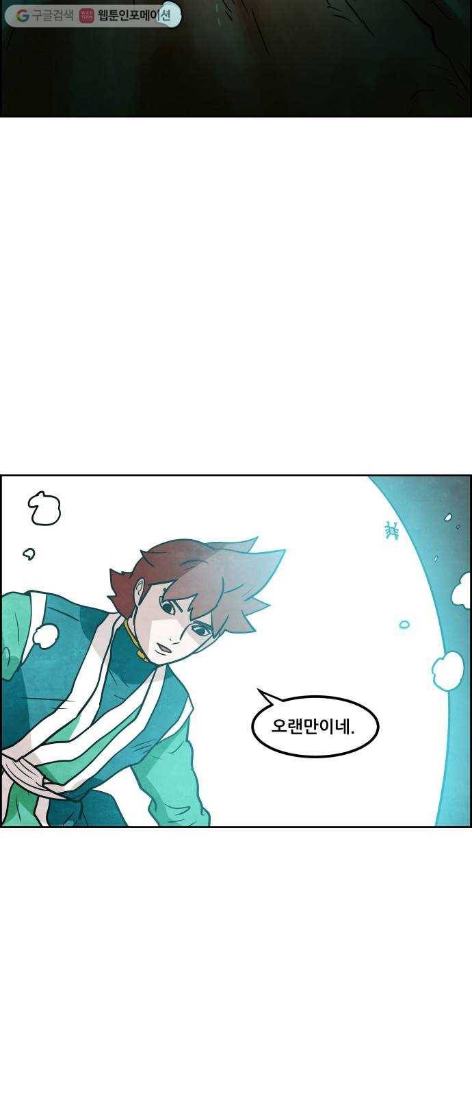 도사 가온 2부 8화 23