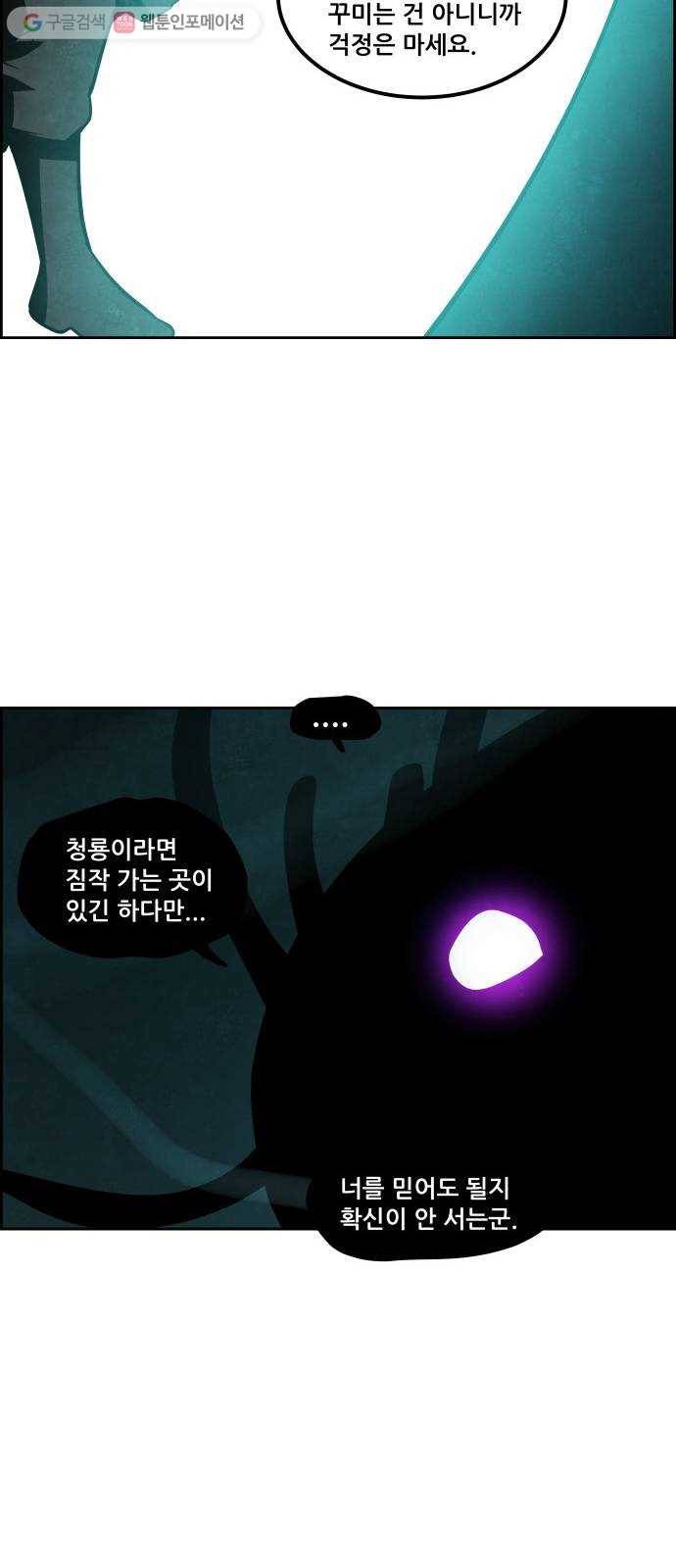 도사 가온 2부 8화 30