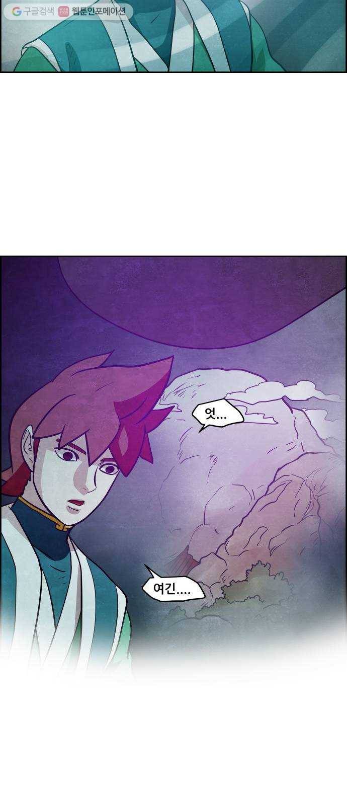 도사 가온 2부 8화 33