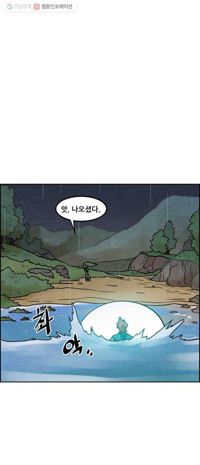 도사 가온 2부 8화 34