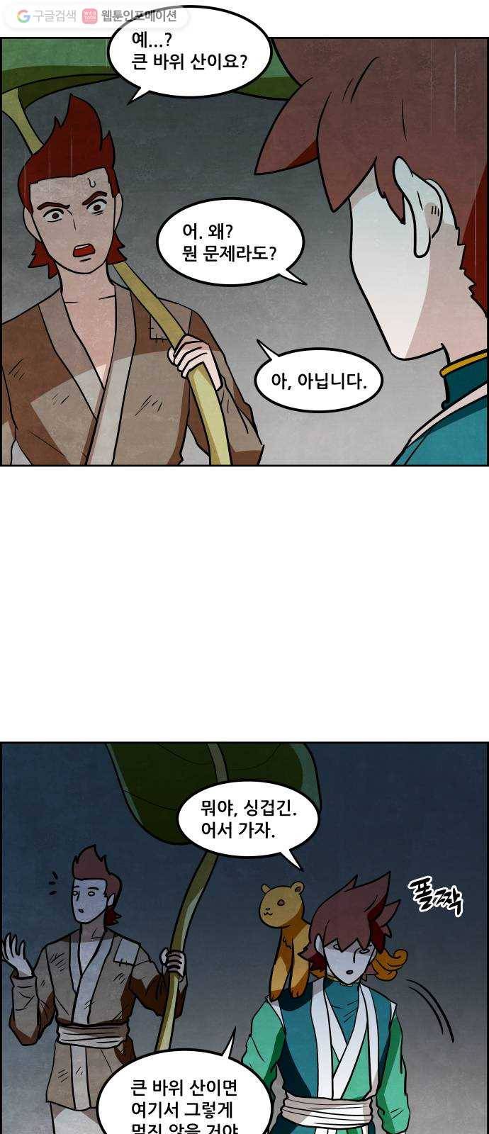 도사 가온 2부 8화 36