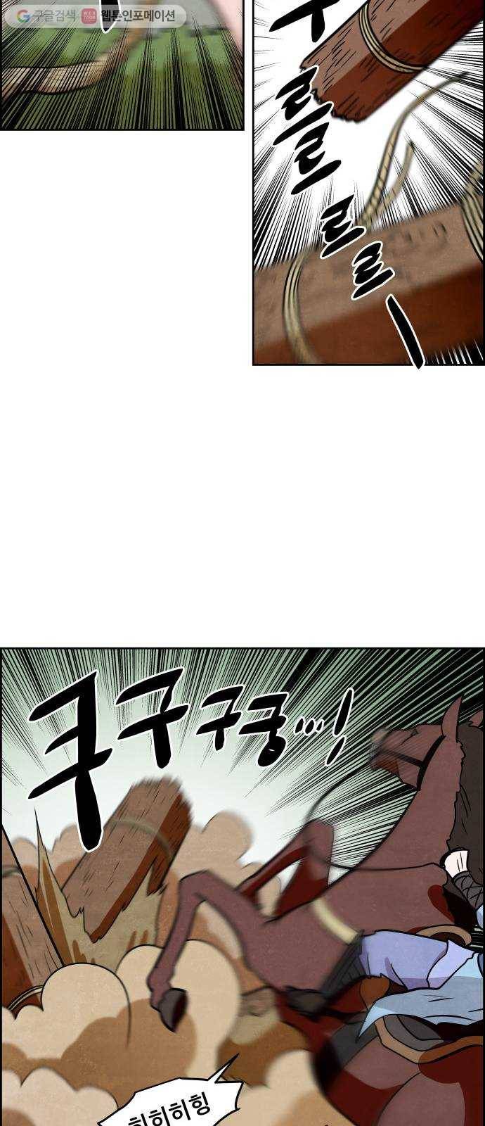 도사 가온 2부 8화 40