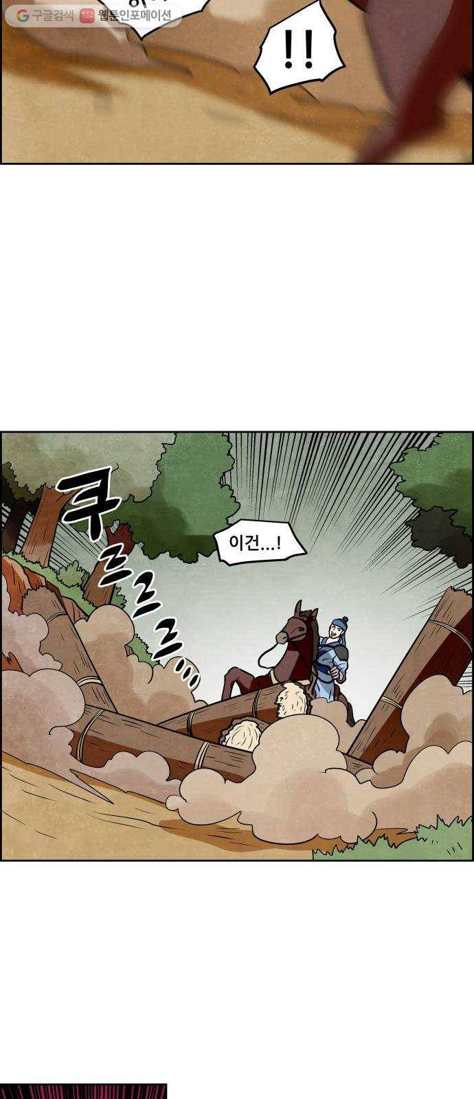 도사 가온 2부 8화 41