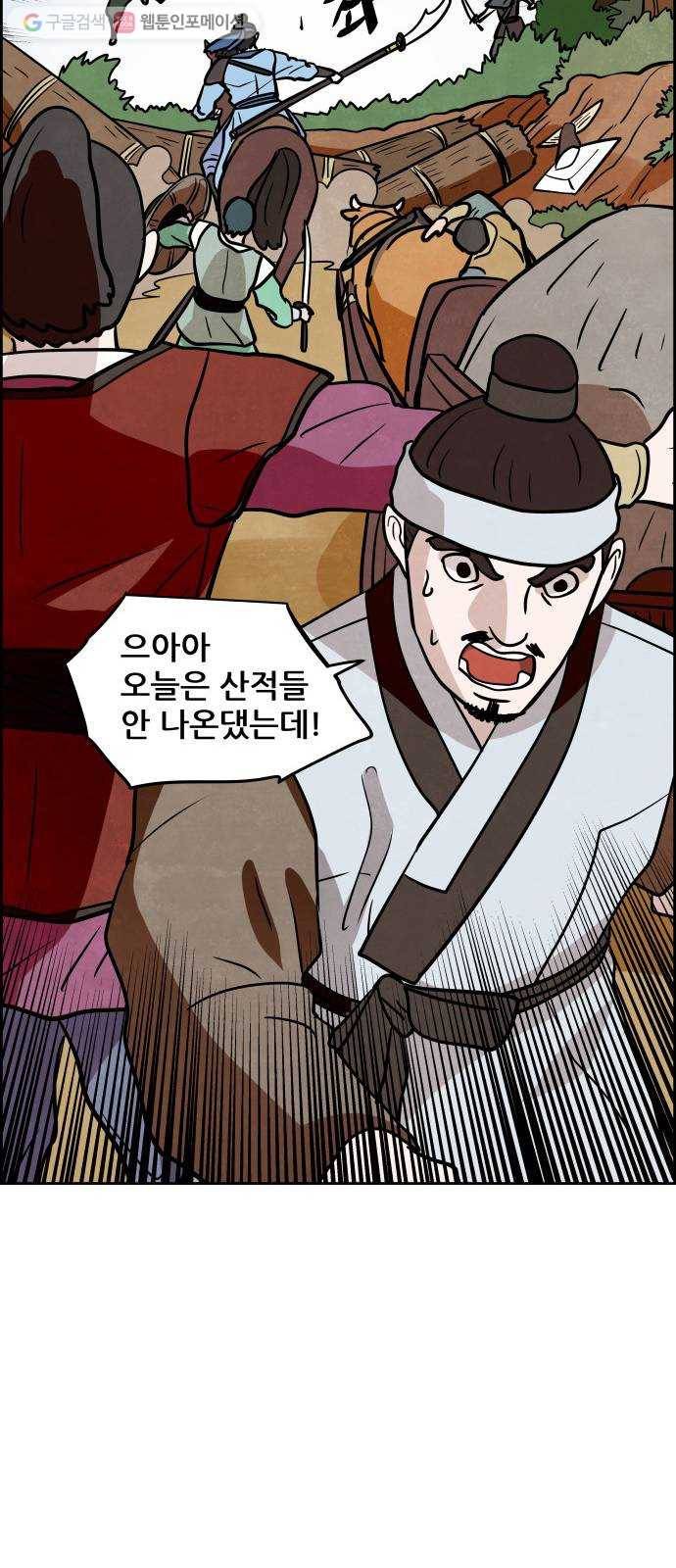 도사 가온 2부 8화 43