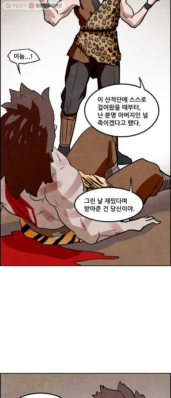 도사 가온 2부 14화 2