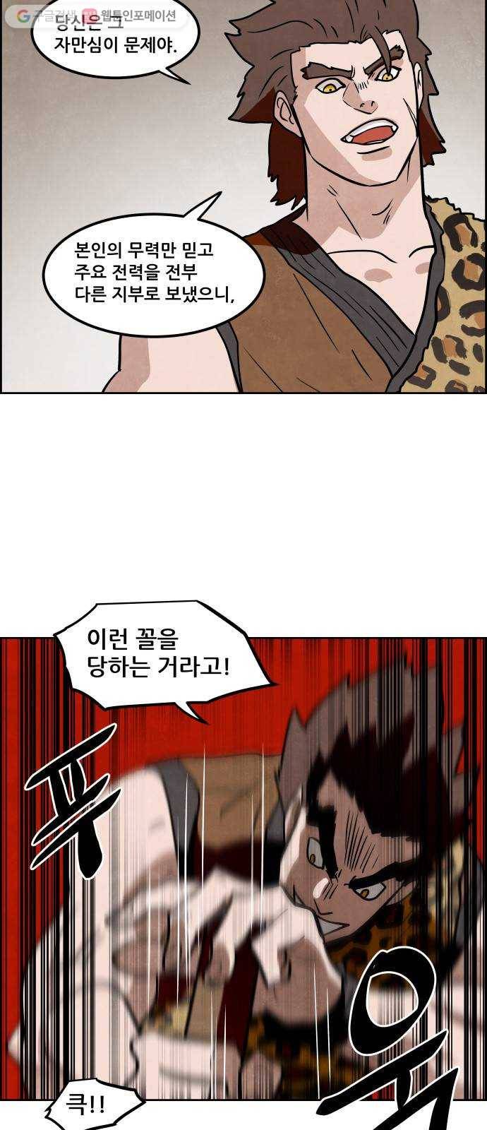 도사 가온 2부 14화 3
