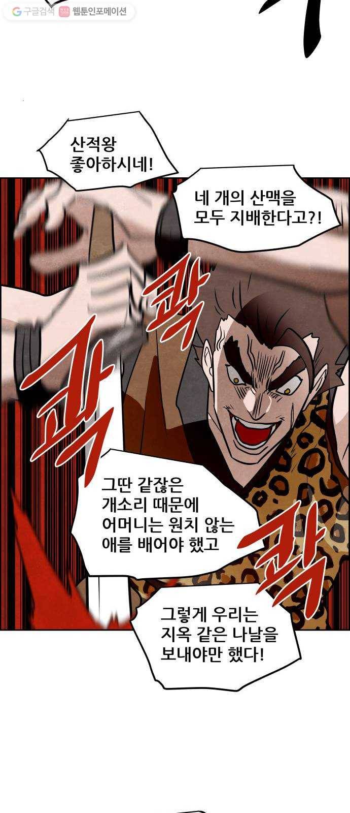 도사 가온 2부 14화 4