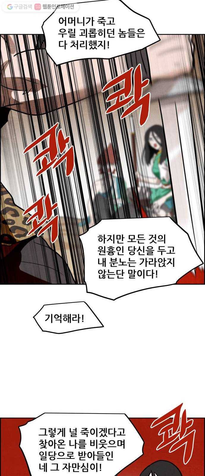 도사 가온 2부 14화 5
